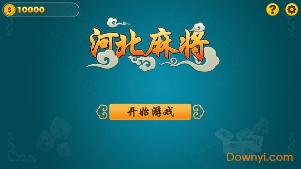 河北麻将真人麻将