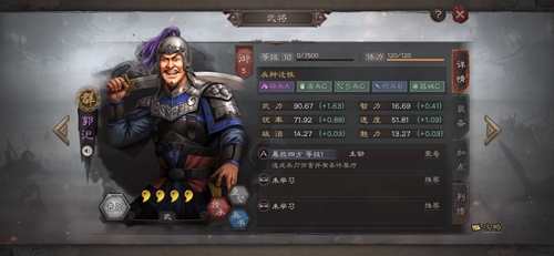 三国志战略版郭汜战法三国志战略版郭汜怎么获得