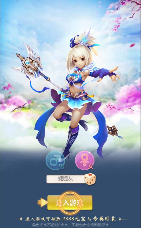 萌系q版修仙rpg网页游戏《六界至尊h5》试玩-视游手游网