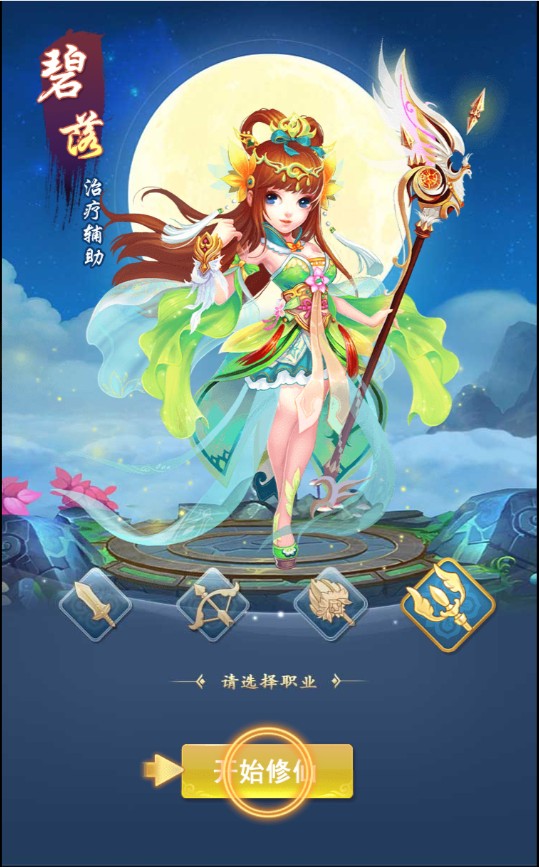 萌系q版修仙rpg网页游戏《六界至尊h5》试玩-视游手游网