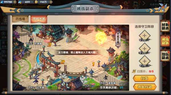 六道 无限充值卡 守护大名玩法攻略 视游手游网