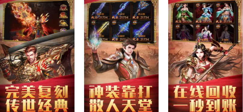 這么多年過去了，你為什么還是放不下傳奇？