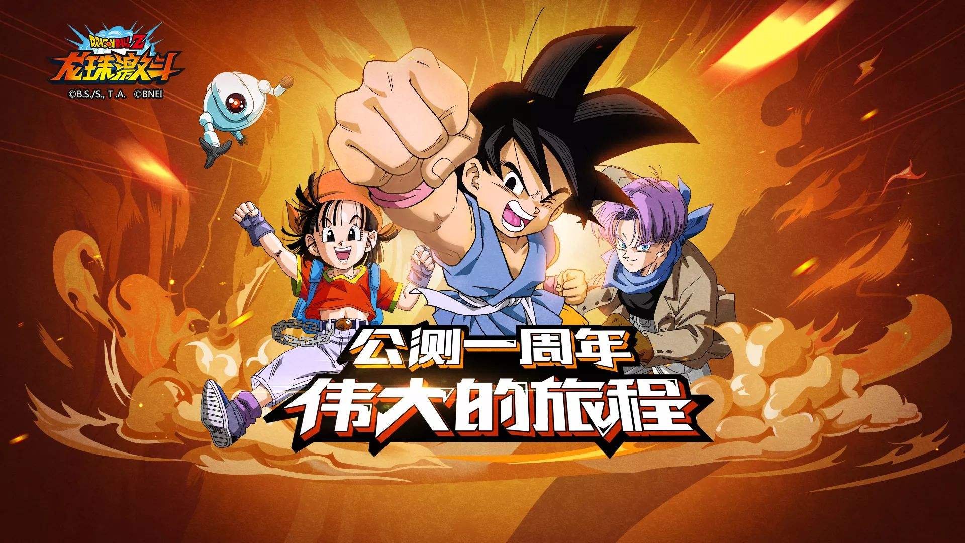 最強人造人登場《龍珠覺醒》沙魯解析