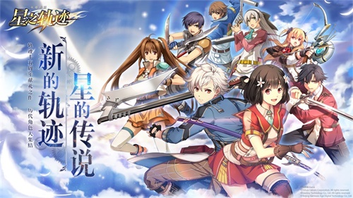 《星之軌跡》泳裝·林限時概率UP！BW廣州與你相約