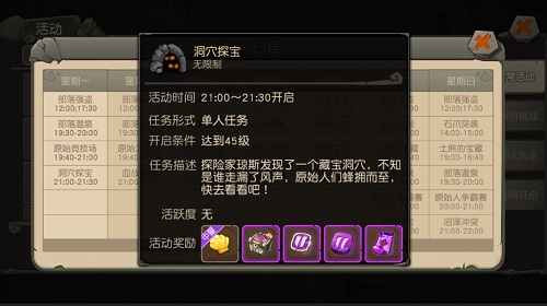 新版本新氣象《瘋狂原始人》手游“洞穴探寶”全面升級