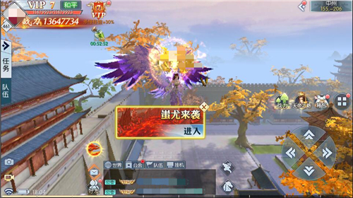 蚩尤來襲 《九州飛凰錄》降妖除魔凈化仙界