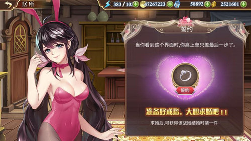 今天嫁給我好嗎《姬魔戀戰紀》世紀大婚進行時