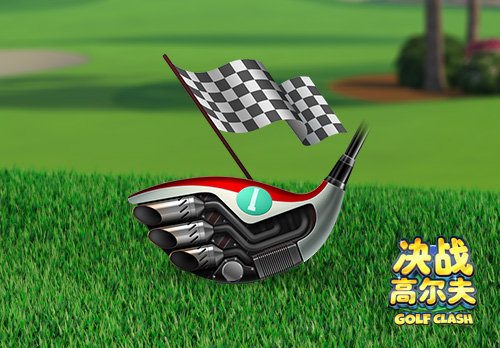 《決戰高爾夫》高爾夫球具詳解