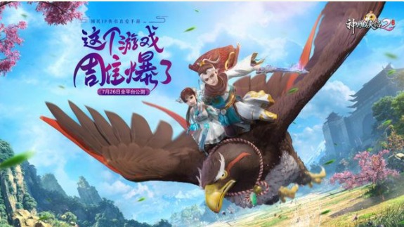 神雕俠侶2是戀愛游戲？視游手游網最全盤點原著中的情侶