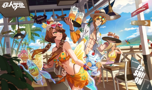 夏日情侶冰 《非人學(xué)園》海灘派對游光司夜情侶泳裝甜蜜上線