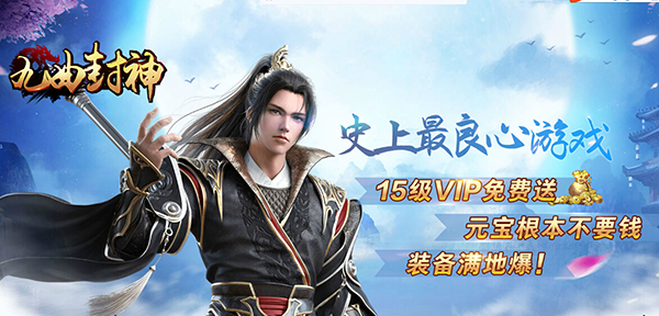 《九曲封神》神器系統(tǒng)介紹 十二靈器至寶特色各異