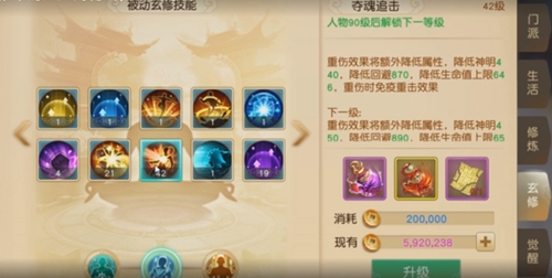 做大佬，你也可以！一鍵get《天下》手游被動(dòng)玄修技能速成攻略！