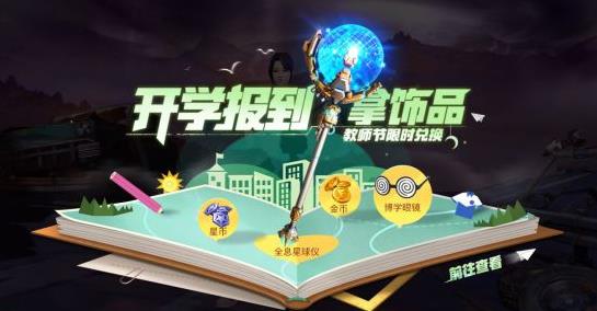 《堡壘前線破壞與創(chuàng)造》8月28日迎來新版本 轟炸制導(dǎo)儀上線