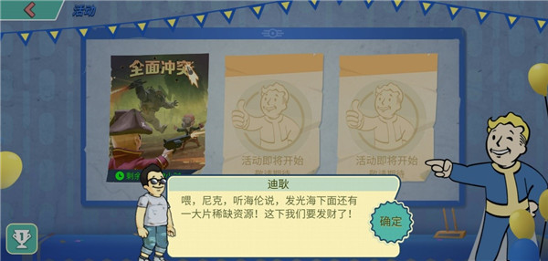 全面沖突《輻射避難所Online》新英雄&新活動(dòng)激情來襲