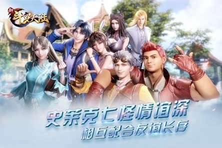 超级IP正版改版《新斗罗大陆》手游学生党必玩的四大理由