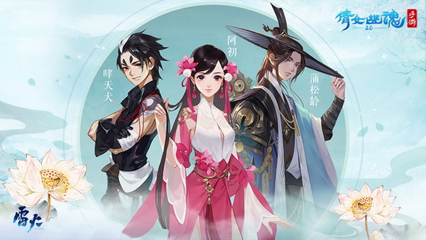 《倩女幽魂手游》9月更新大爆料 新剧情新场景上线