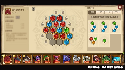 《疯狂原始人》宠物养成新方式！“纹章系统”即将上线