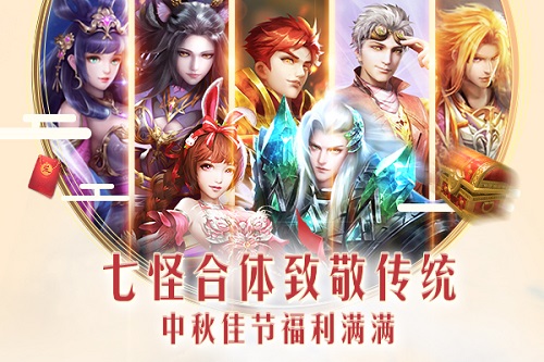 欢度中秋《新斗罗大陆》手游新版本来袭