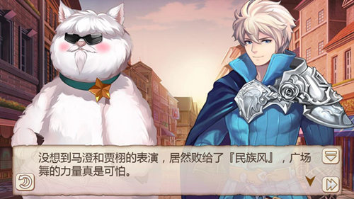 《姬魔恋战纪》版这就是街舞来袭