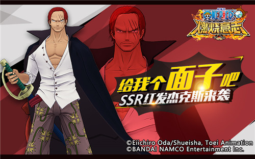 《航海王燃烧意志》限定SSR杰克斯即将登场