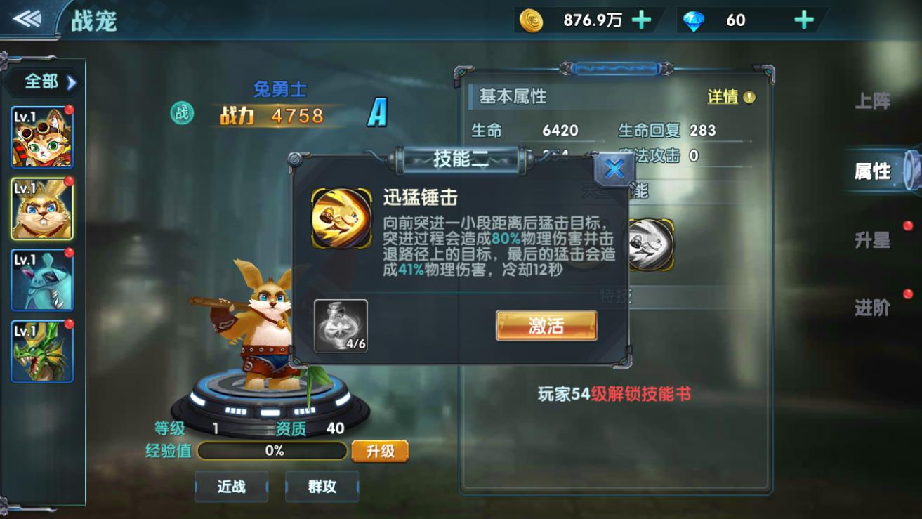 平民逆袭法则《幻域战魂》战宠培养指南