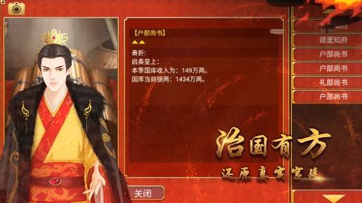 《皇帝成长计划》新手玩法攻略