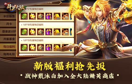 《新斗罗大陆》新版预告大揭秘 神秘战场来袭