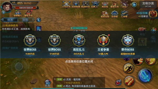 《幻域战魂》世界BOSS挑战来袭 一场战争拉开序幕