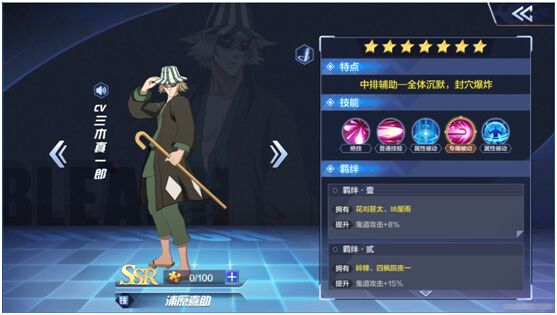 Bleach境界灵压对决 角色解析之浦原喜助篇 视游手游网