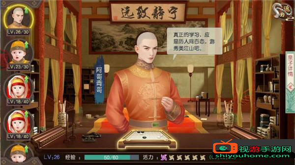 《叫我万岁爷》皇子玩法攻略