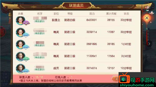 《叫我万岁爷》联盟玩法攻略