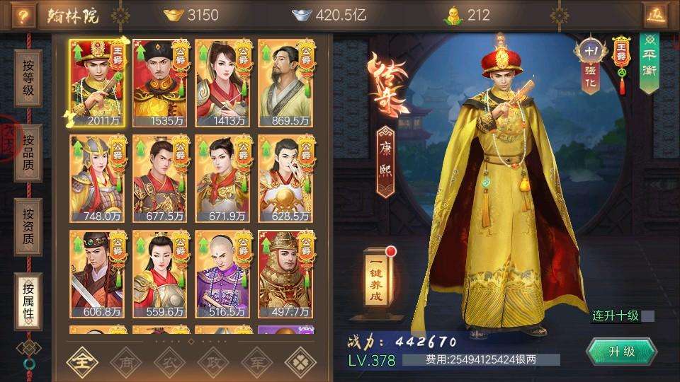 《叫我万岁爷》遗迹夺宝攻略