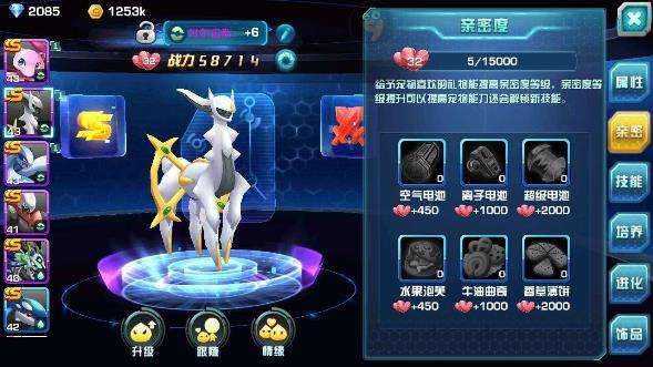 《口袋妖怪3DS》宠物培养攻略