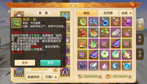 这都是朕打下的外观江山！《天下》手游雅韵藏书收录珍稀图鉴与欧气！