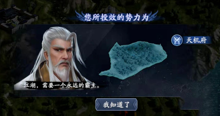 《流星群侠传》势力战玩法介绍