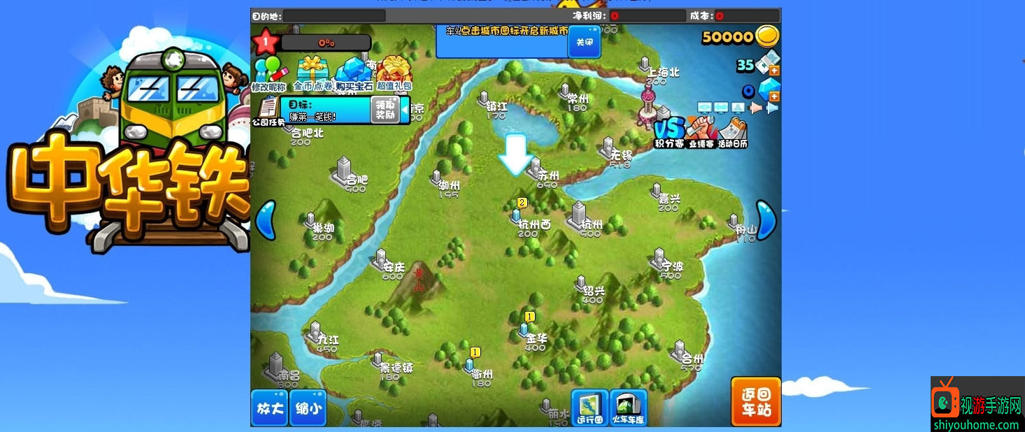 《中华铁路》常见问题解惑