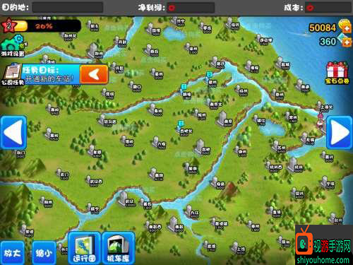 《中华铁路》箱子出处大全