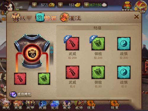 《三国之刃》符石玩法攻略