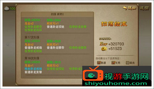 《三国之刃》高效获取资源攻略