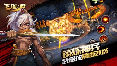 《三国之刃》全职业解析