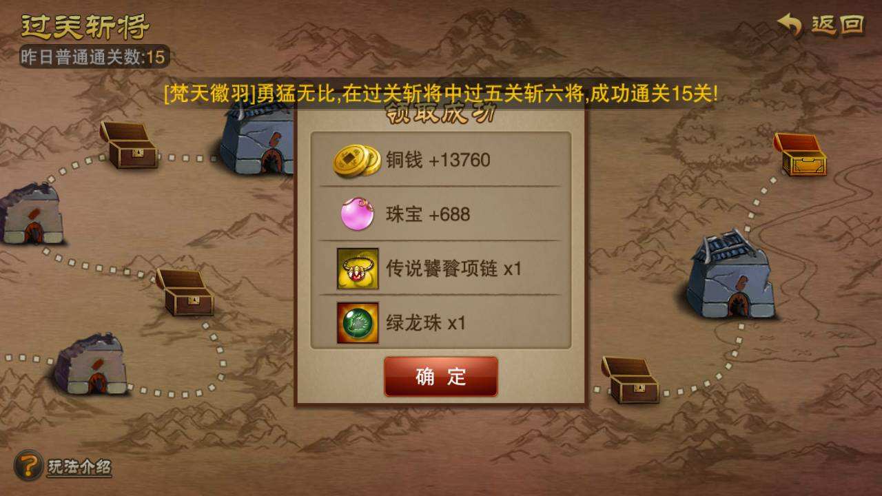 《三国之刃》元宝玩法攻略