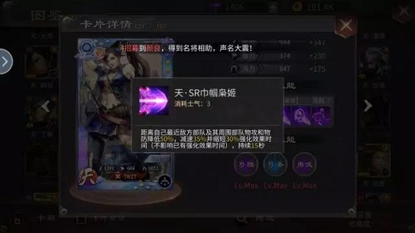 《啪啪三国2》物理通用辅助武将分析