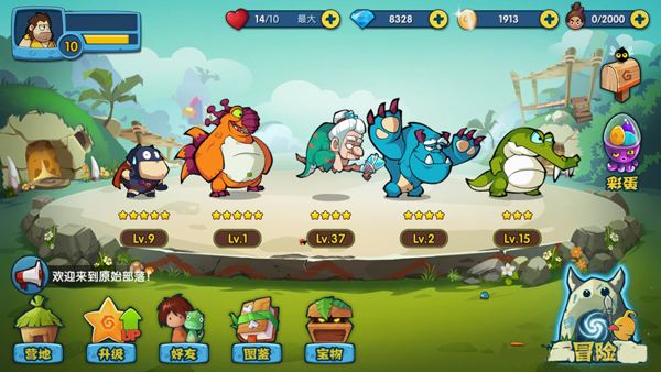 《石器总动员》新手玩法攻略