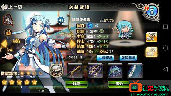 《亿次元》新手升级攻略