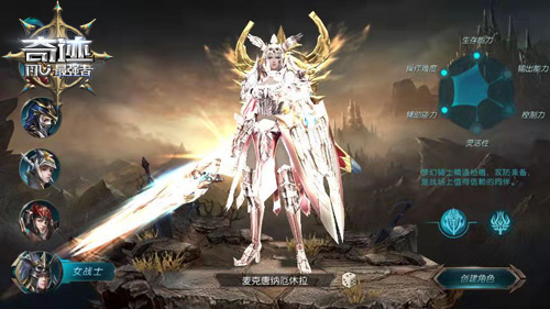 战场主宰 《奇迹最强者》女战士觉醒预告抢先看