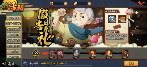 宇智波鼬开启限时招募 《火影忍者》手游开工福利来袭