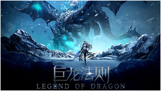 魔幻MMORPG手游《巨龙法则》10.11安卓公测 游戏特色抢先看