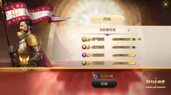 打造极致实力《权力与纷争》侍从历练系统来袭