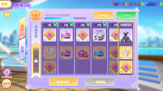 《全民乐舞》舞神系统玩法攻略