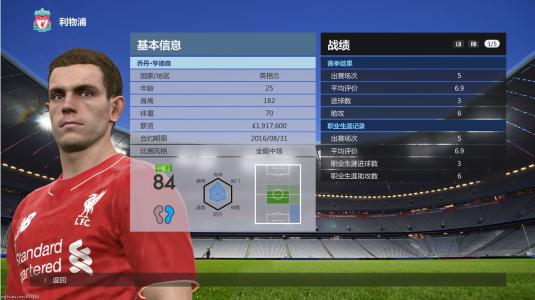 《绿茵传奇》新手玩法技巧